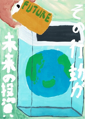 中学生の部　優秀賞