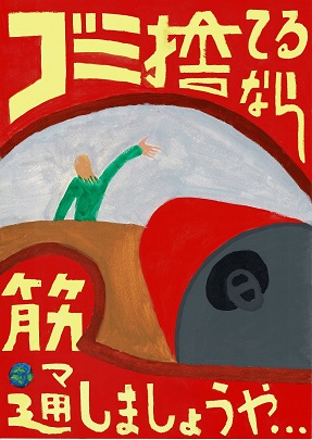 中学生の部　優良賞