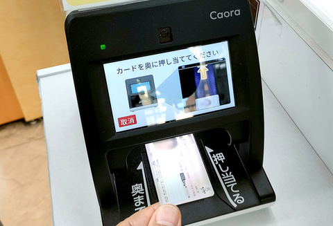 まいなんばーかーどのきかい まいなんばーかーどのきかい