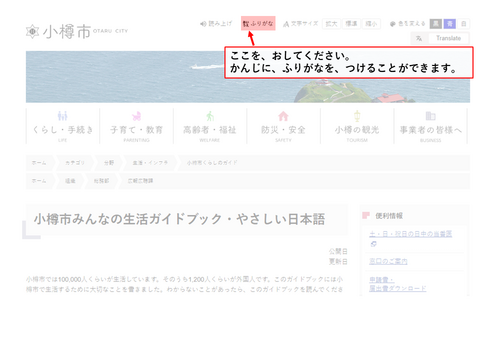 ふりがなのつけ方（パソコン）