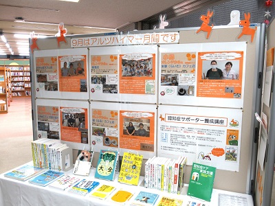 R7図書館展示１