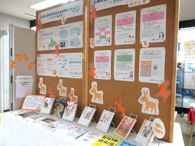 R8認知症展示図書館