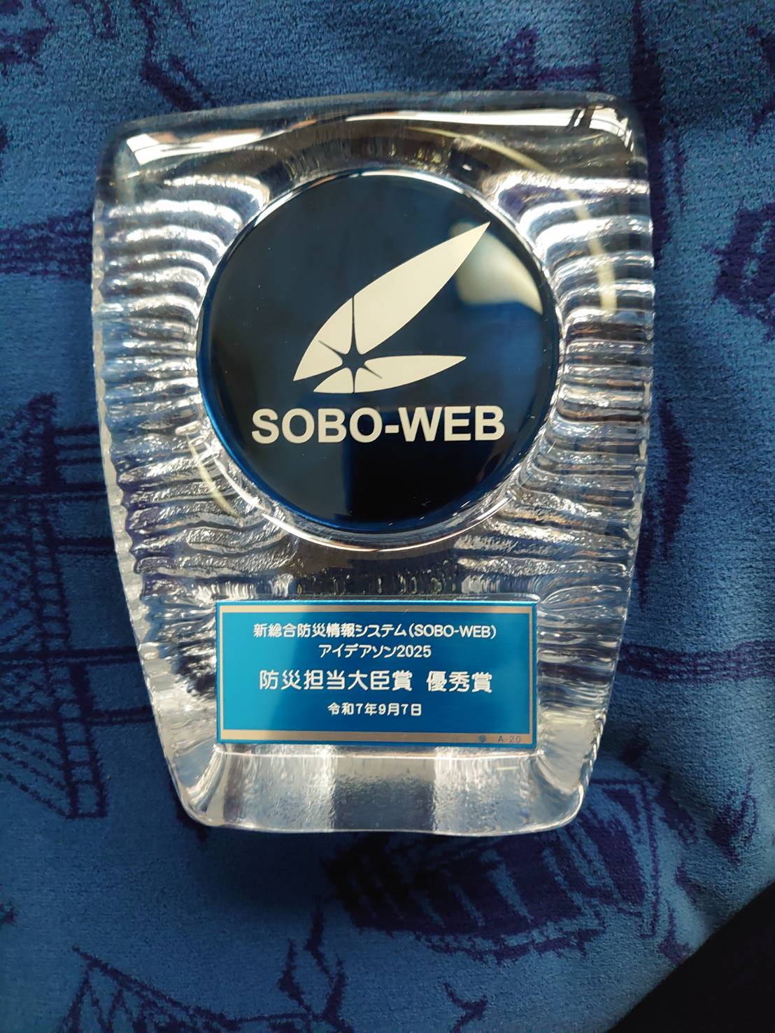 優秀賞盾 優秀賞盾