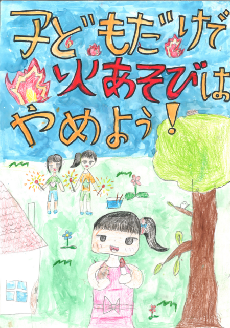 小樽消防安全協会消防設備部会長賞