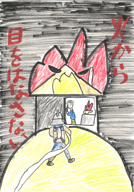 小樽市少年婦人防火委員会賞２