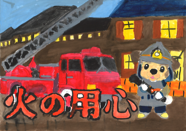 小樽市少年婦人防火委員会委員長賞２