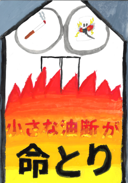 小樽市少年婦人防火委員会委員長賞