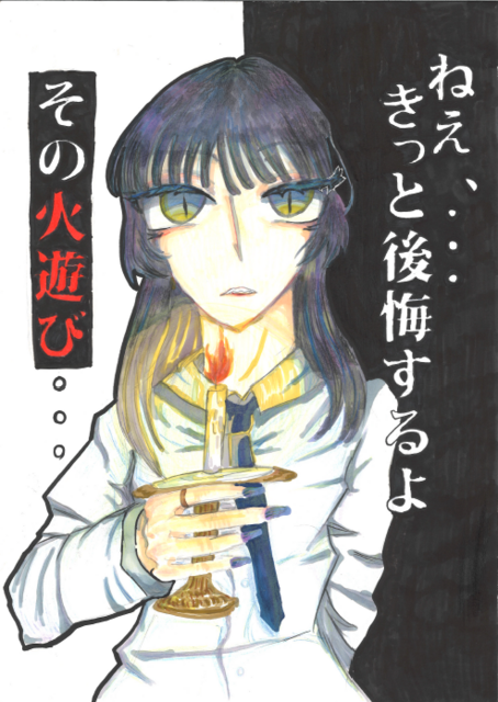 少年消防クラブ員賞