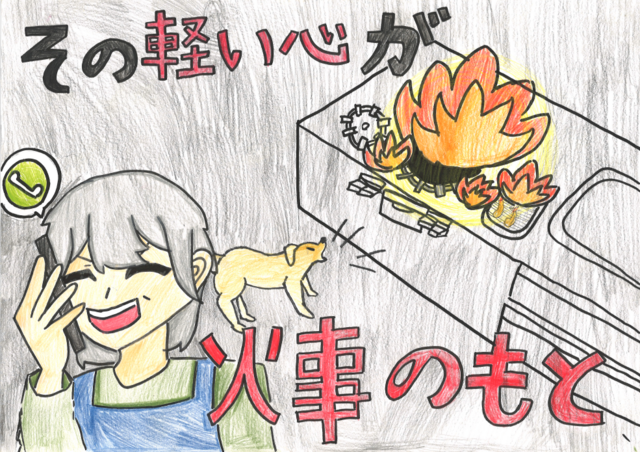 小樽消防安全協会危険物部会長賞２