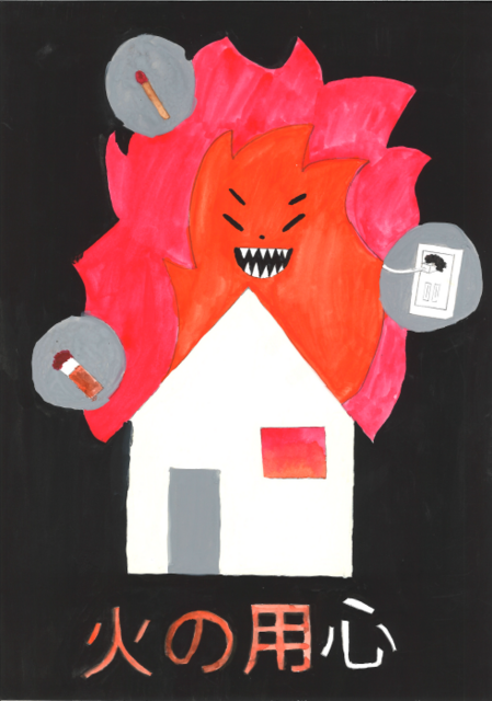 小樽消防安全協会危険物部会長賞