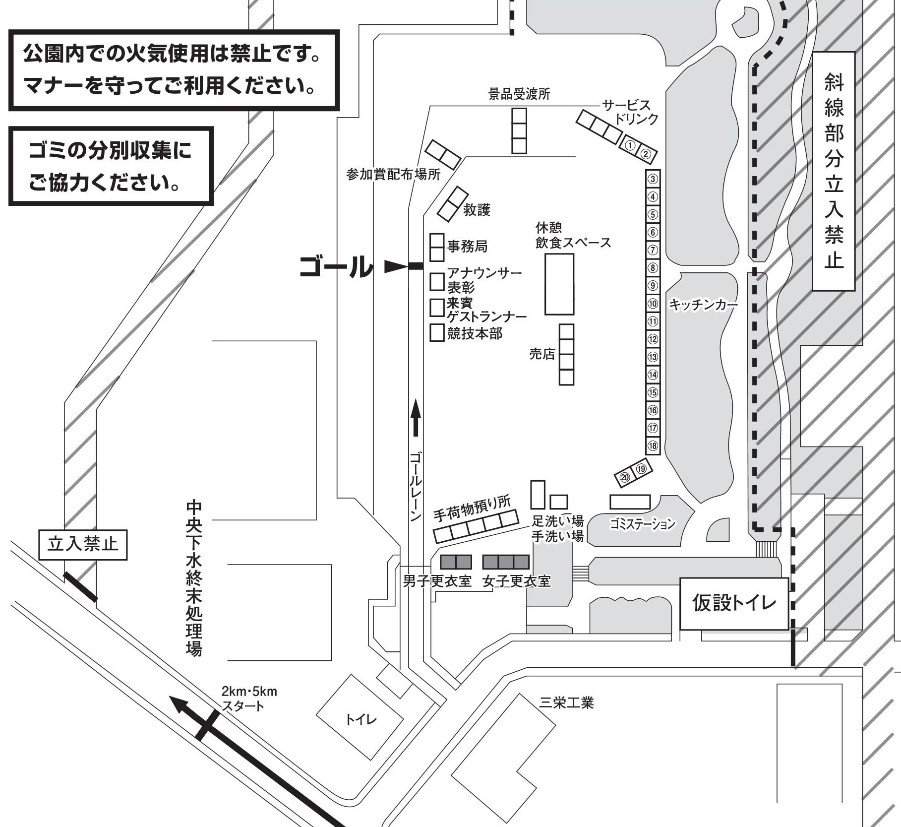 第38回おたる運河ロードレース会場図