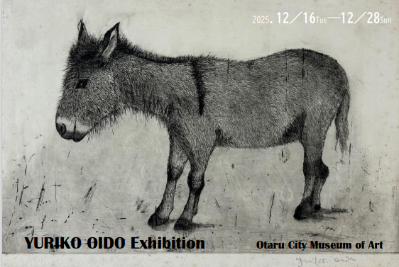 市民ギャラリー 大井戸百合子展 銅版画と素描 | 小樽市