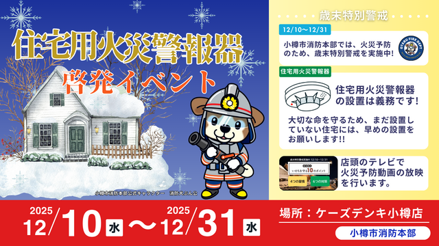 イベント告知画像