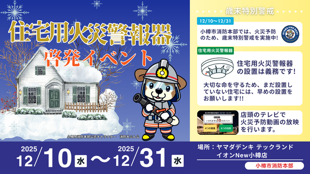 イベント告知画像