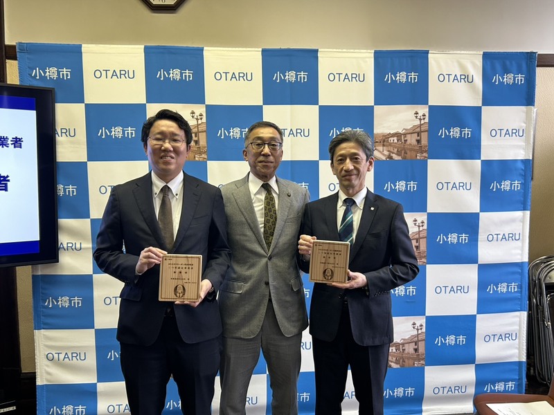 認定式（阿部建設、北海道ガス小樽支店）