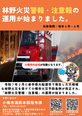 林野火災リーフレット（表）_1