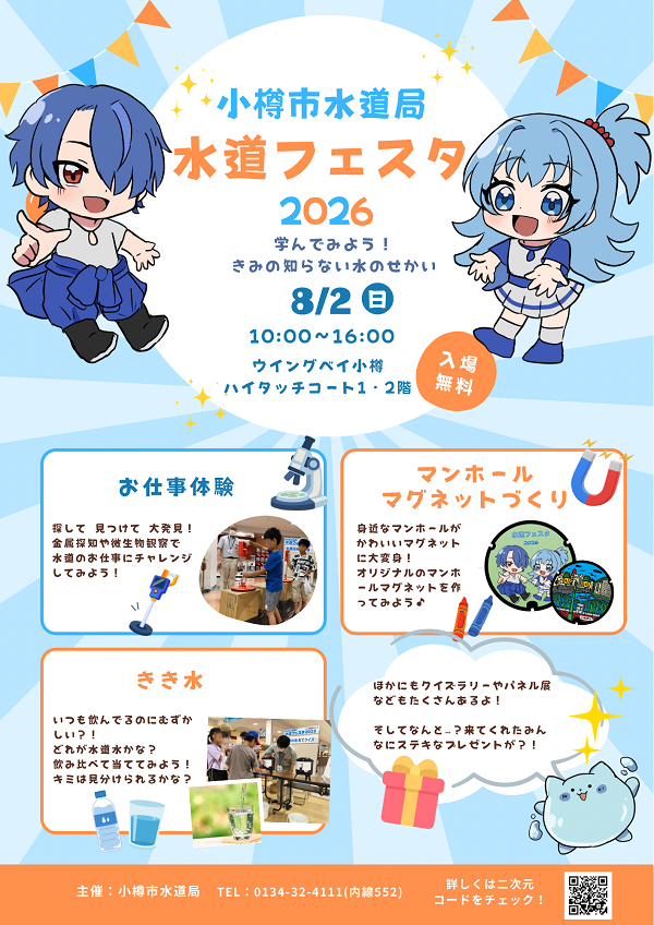 2026貼り付け用チラシ 2026貼り付け用チラシ
