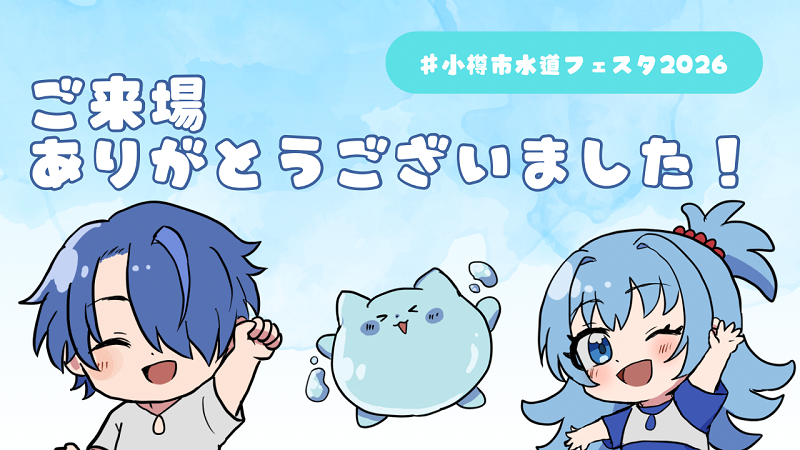 バナー