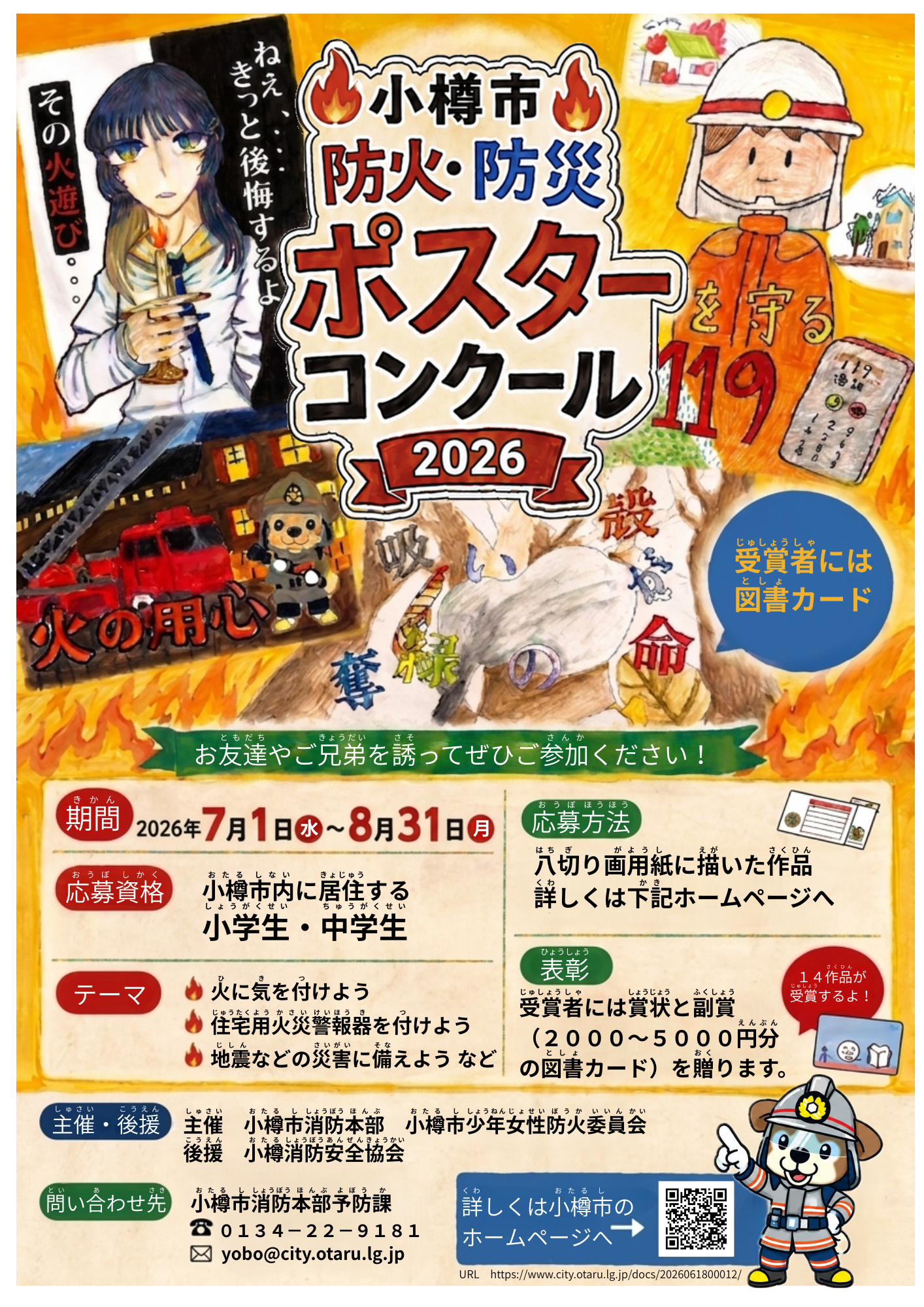 リーフレット