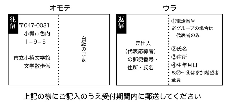 文学散歩チラシのコピー