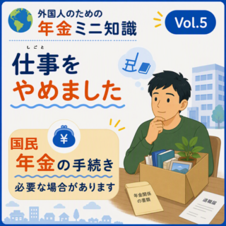 仕事をやめました 仕事を辞めました