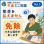 申請免除