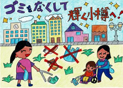 小学校４～６年生の部　最優秀賞