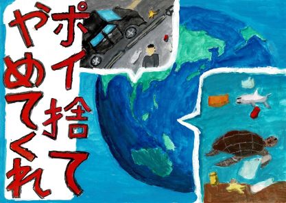 小学校４～６年生の部　優良賞