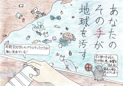小学校４～６年生の部　優良賞