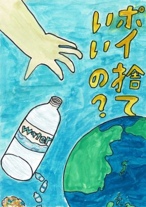 小学校４～６年生の部　優良賞