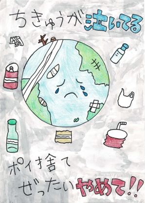 小学校１～３年生の部　優秀賞