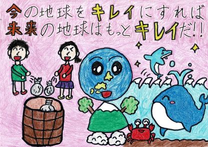 小学校１～３年生の部　優良賞