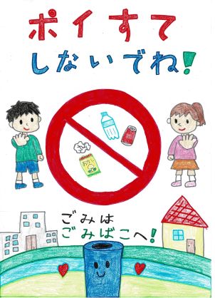 小学校１～３年生の部　優良賞
