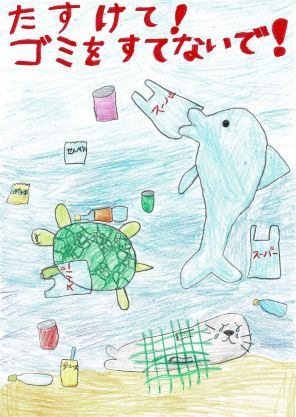 小学校１～３年生の部　優良賞