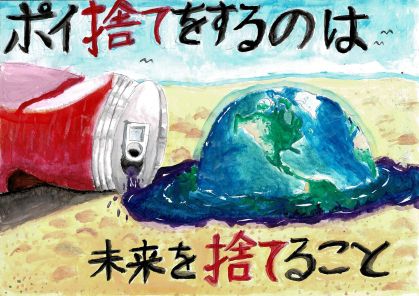 中学校の部　最優秀賞