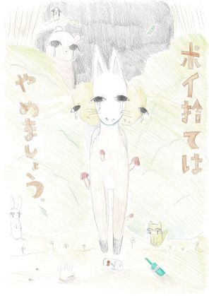 中学校の部　優良賞